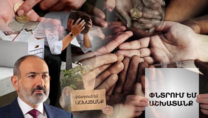 Մարզերում եղած աշխատատեղերն էլ են փակվել․ 168․am