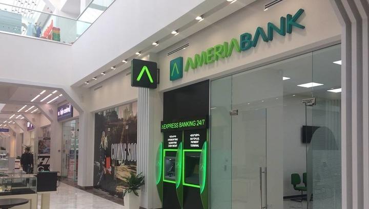 Ամերիաբանկը 10 տարում 4․5 մլրդ դոլար է տրամադրել տնտեսությանը