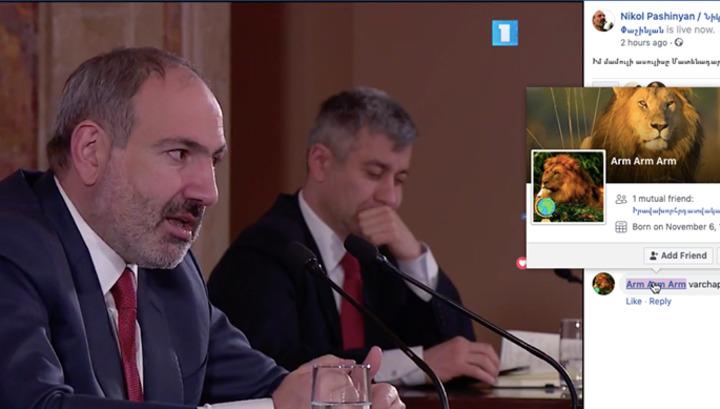 Նիկոլ Փաշինյանին ասուլիսի ընթացքում սատարող կեղծ օգտահաշիվները․ ցանկ