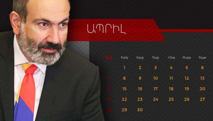 Փաշինյանի շարժական տոները