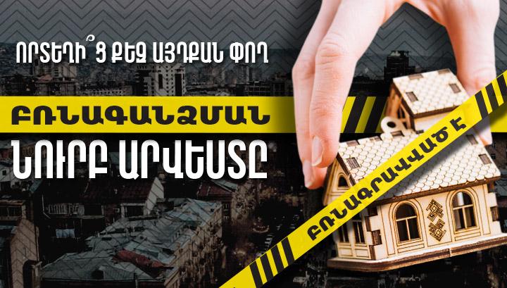 Եթե սկսվեց «կուլակաթափություն», այն այլևս չի ունենալու արգելակներ