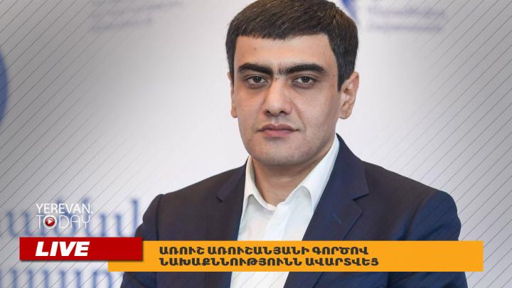 Առուշ Առուշանյանի գործով նախաքննությունն ավարտվեց․ ուղիղ