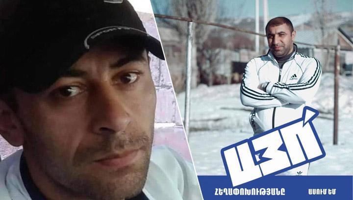 Պեմզաշենում դաժան սպանության մեջ կասկածվող Վրույր Բարսեղյանը փոխել է ցուցմունքը․ «Հրապարակ»