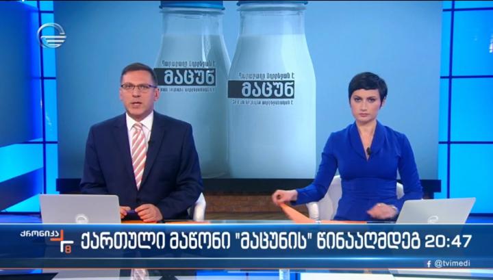 «Իմեդի» հեռուստաընկերությունը ներողություն է խնդրել․ Վրաստանում ՀՀ դեսպանություն