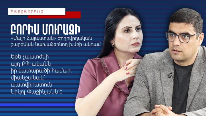 Այդ մահակը այդ մարդու համապատասխան տեղում պետք է մտցվեր գյուղացիների կողմից․ Բորիս Մուրազի