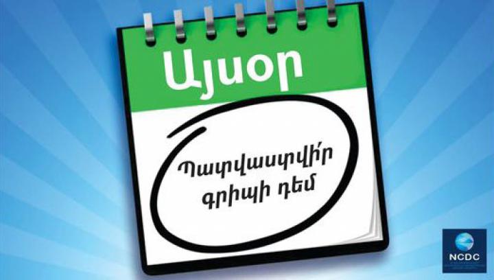 Հանրապետությունում շարունակվում է արձանագրվել սուր շնչառական վարակներով պայմանավորված բարձր ակտիվություն