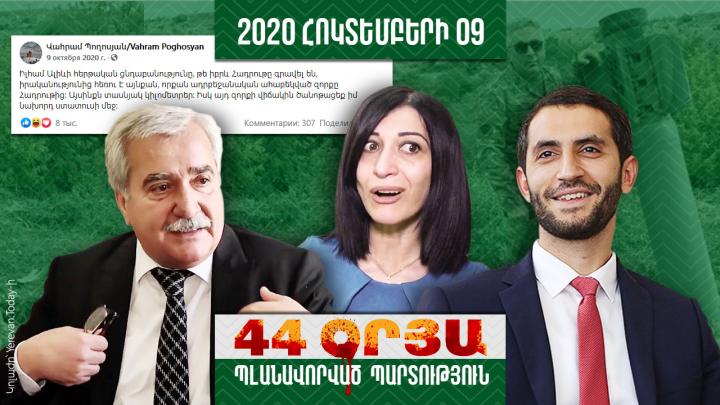 Պլանավորված պարտություն․ օր 13