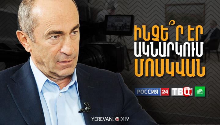 Ինչե՞ր էր ակնարկում Մոսկվան