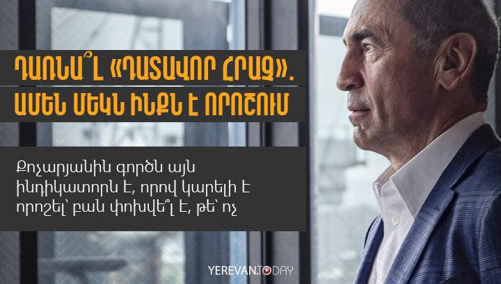 Դառնա՞լ «Դատավոր Հրաչ»․ ամեն մեկն ինքն է որոշում