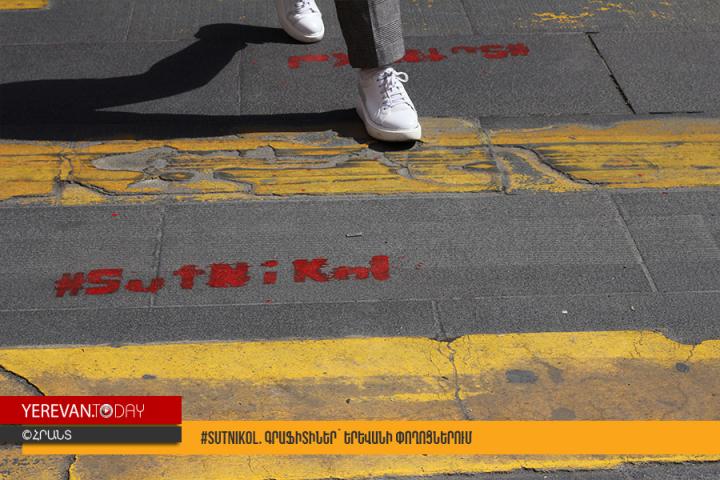 #SutNikol․ գրաֆիտիներ՝ Երևանի փողոցներում․ ֆոտոռեպորտաժ