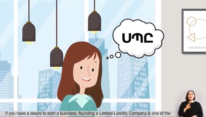 Ինչպե՞ս գրանցել ՍՊԸ և ե՞րբ դիմել Մարդու իրավունքների պաշտպանին