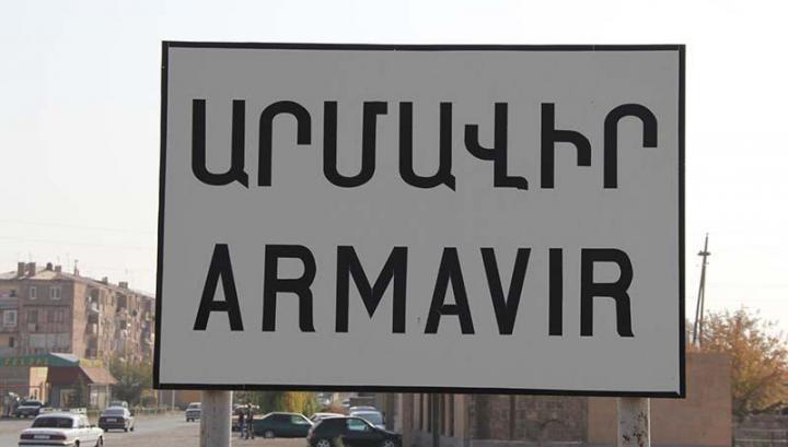 Արմավիրի համայնքապետը համայնքային բյուջեից հափշտակել է 565.267 դրամ