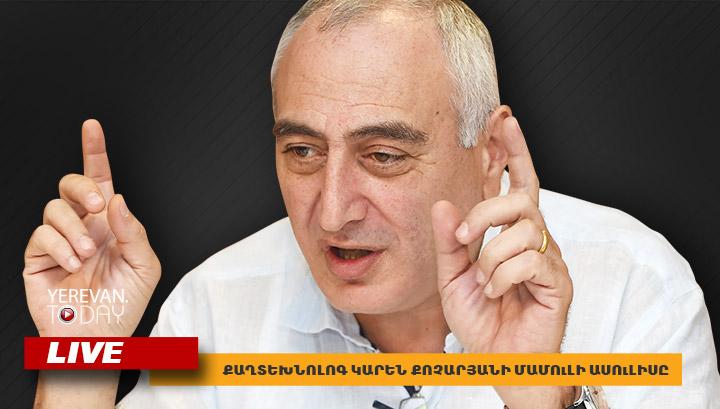 Ի՞նչ ազդեցություն ունեցավ քաղաքացու օրը քաղաքացու վրա․ ՈւՂԻՂ