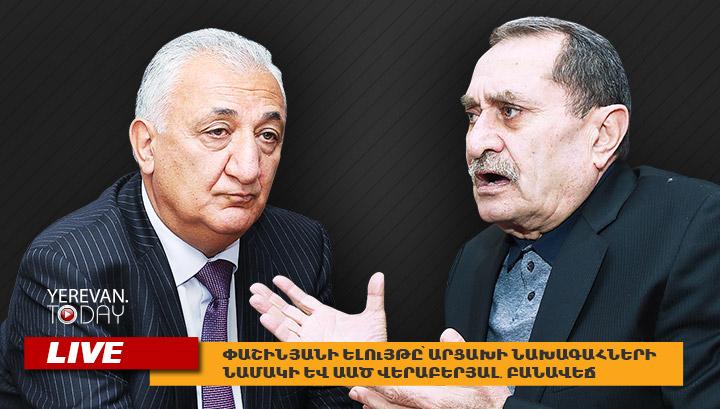 Նիկոլ Փաշինյանի ելույթը՝ Արցախի նախագահների նամակի և ԱԱԾ վերաբերյալ․ Բանավեճ