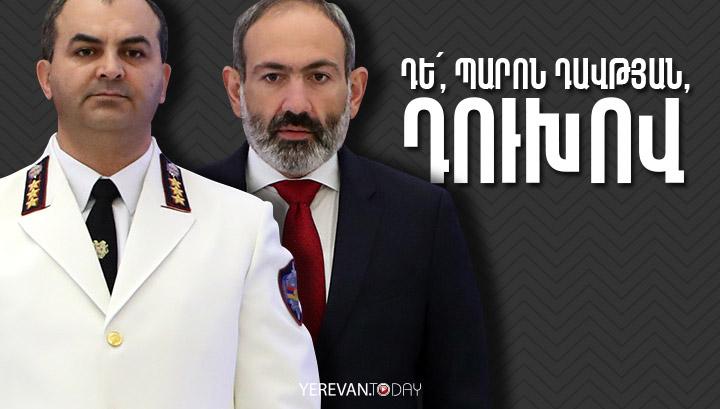 Տապալո՞ւմ, թե՞ սուտ մատնություն