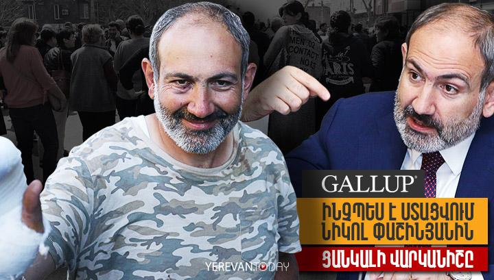 Ինչպես է ստացվում Նիկոլ Փաշինյանին ցանկալի վարկանիշը