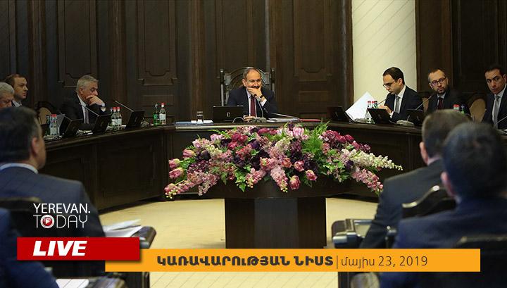 Գումար՝ վարչապետի աշխատակազմին, արտահերթ ընտրություններ․ կառավարության նիստը