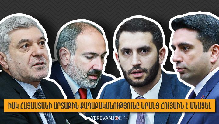 Իսկ Հայաստանի արտաքին քաղաքականությունը նրանց հույսին է մնացել