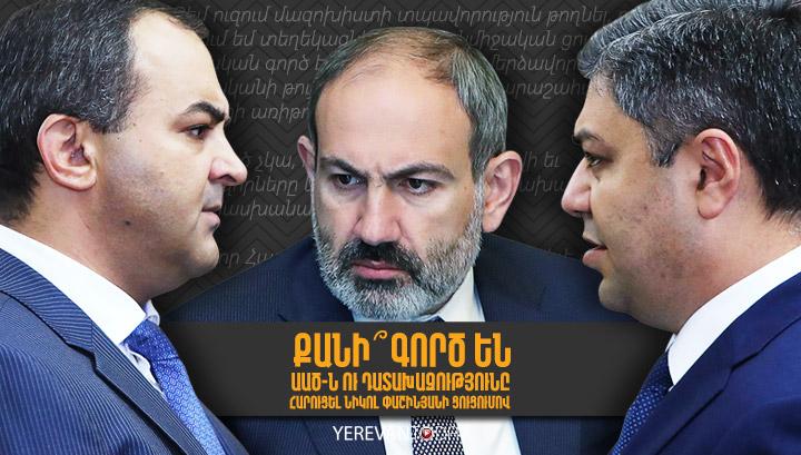 Քանի՞ գործ են ԱԱԾ-ն ու Դատախազությունը հարուցել Նիկոլ Փաշինյանի ցուցումով