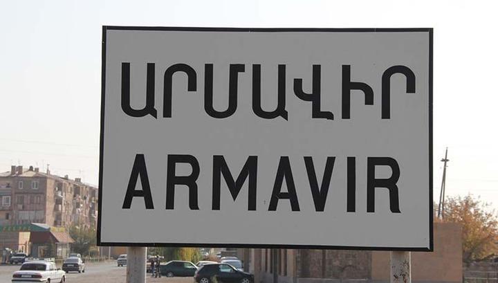 Արմավիրում 300 աշխա­տակից 6 ամսից ավելի չի ստացել աշխատա­վարձը․ «Ժամանակ»