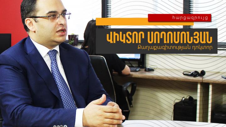 Քաղաքականության մեջ ոչինչ անհետևանք չի մնում․ Վիկտոր Սողոմոնյան