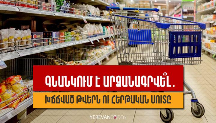 Գնանկում է արձանագրվե՞լ․ Խճճված թվերն ու հերթական սուտը