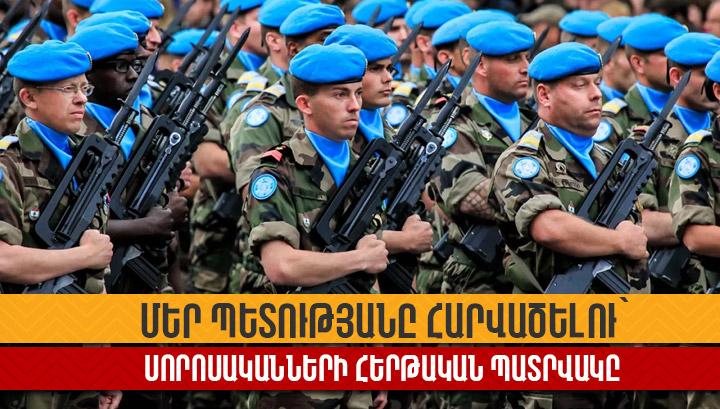 Մեր պետությանը հարվածելու՝ սորոսականների հերթական պատրվակը