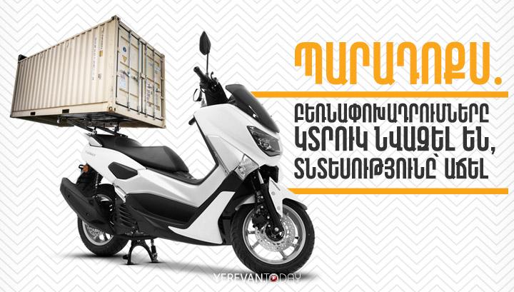 Պարադոքս․ Բեռնափոխադրումները կտրուկ նվազել են, տնտեսությունը՝ աճել