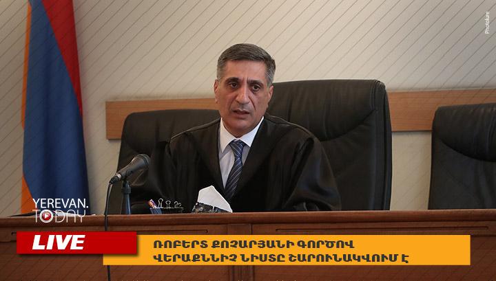 Ուղիղ միացում՝ Վերաքննիչ դատարանից