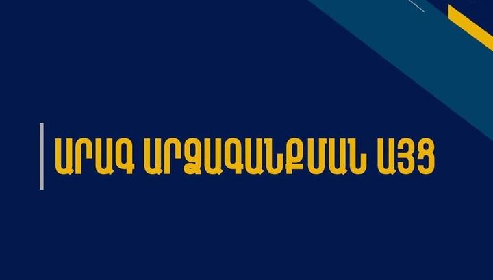 Արագ արձագանքման խմբեր են մեկնել ոստիկանության Կենտրոնական բաժին և Կենտրոնականի բաժնի Մարաշի բաժանմունք