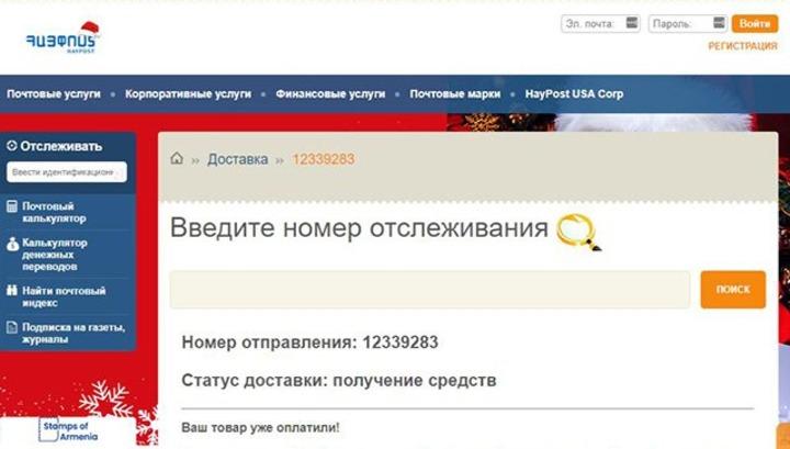 Ուշադրություն. Վերջին շաբաթների ընթացքում սա շատ տարածված խաբեություն է․ Սամվել Մարտիրոսյան