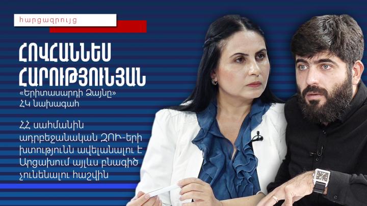 Փաշինյանին ծափահարում էին՝ հանուն այդ ծափերի երկիրը զոհաբերող կլոուն լինելու համար. Հովհաննես Հարությունյան