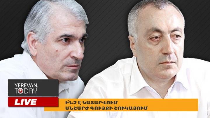 Ի՞նչ է կատարվում անշարժ գույքի շուկայում․ ՈւՂԻՂ