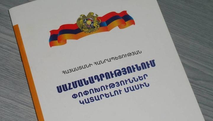 Վեթինգ չի՞ լինելու. սահմանադրական փոփոխություններ են սպասվում. «Փաստ»