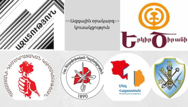 7 կուսակցության հայտարարություն՝ Փաշինյանի՝ դատարանների շրջափակման փորձի մասով