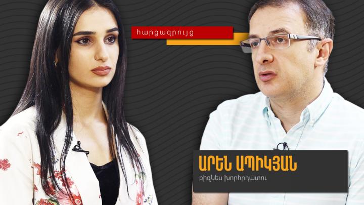 Արեն Ապիկյան. ներդրումների պակասի, Քոչարյանի գործի, չկատարված խոստումների մասին