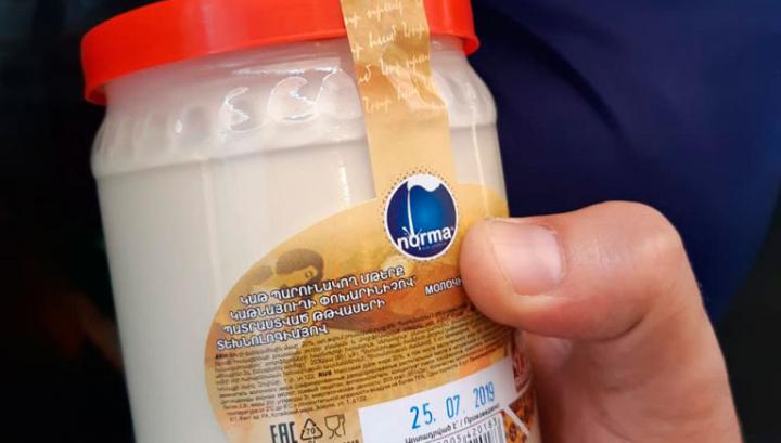 Նորքի տուն-ինտերնատին մատակարարվել է կաթից չպատրաստված թթվասեր և մածուն