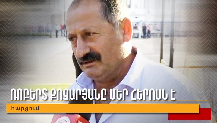 Ռոբերտ Քոչարյանը մեր հերոսն է․ հարցում