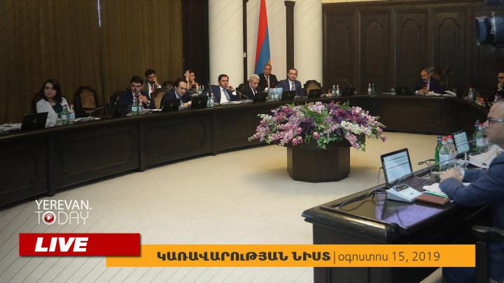 Ազատ տնտեսական գոտու շահագործում, որոշումների չեղարկում․ Կառավարության նիստը