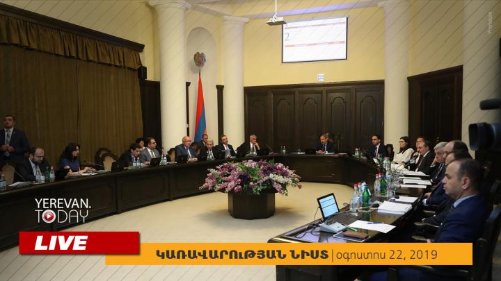 Հարկային արտոնություններ, բյուջետային հատկացումներ. Կառավարության նիստը