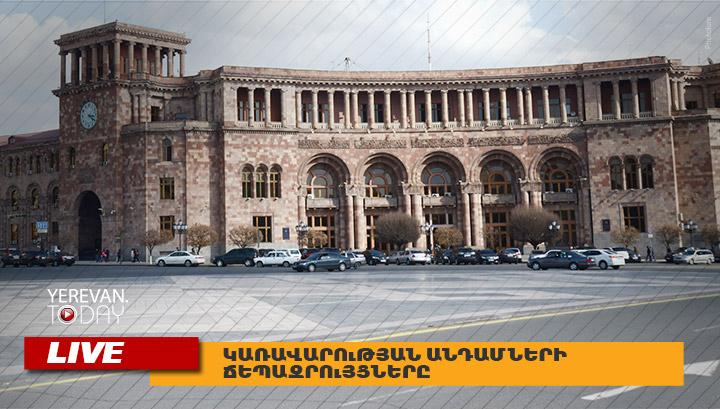 Կառավարության անդամների ճեպազրույցները․ ՈւՂԻՂ