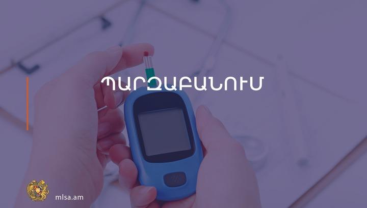 Պարզաբանում` 100 երեխայի հաշմանդամության կարգավիճակից զրկելու լուրերի մասին