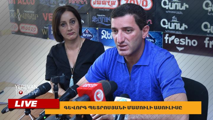 Գևորգ Պետրոսյանի մամուլի ասուլիսը. Ուղիղ