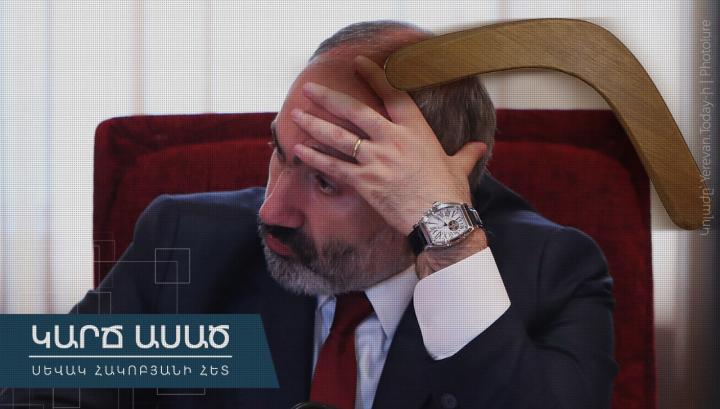 «Կարճ ասած»․ Դիպուկ ու ցավոտ քաղաքական բումերանգը