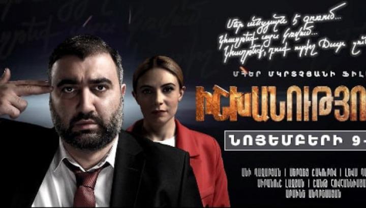 Իշխանությունները «վառված» են «Իշխանություն-2» ֆիլմից․ «Փաստ»
