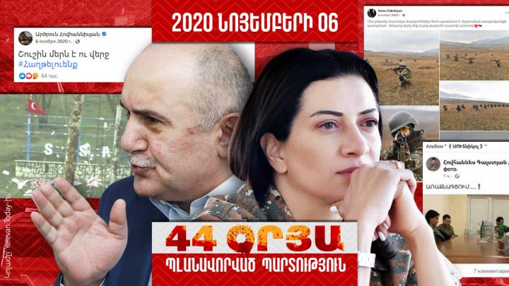 Պլանավորված պարտություն․ օր 41