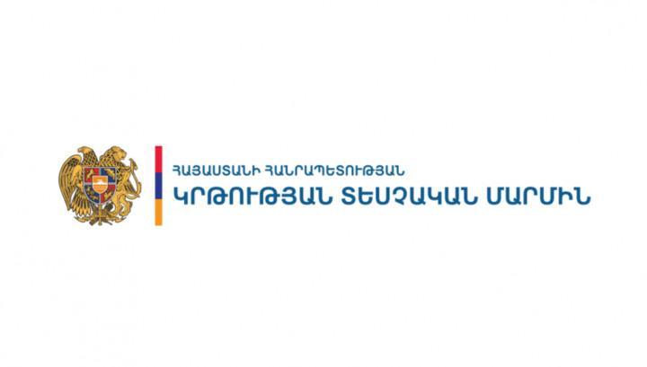 Կրթության տեսչական մարմինը ուժեղացված վերահսկողություն է իրականացրել Նոր Նորք վարչական շրջանում