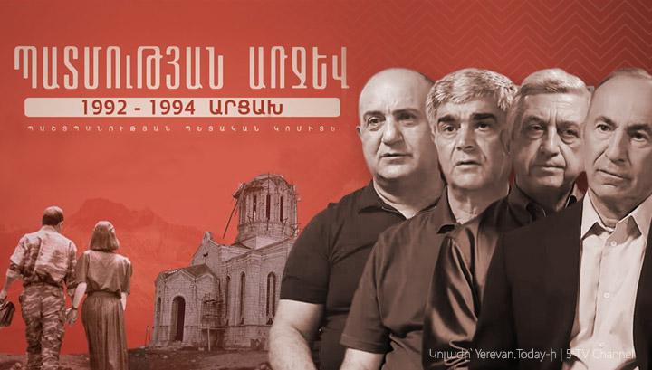 Պատմության առջև. փաստագրական ֆիլմ