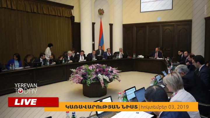 Հակակոռուպցիոն ռազմավարություն, գումարի դուրսգրում, նոր վարկ․ Կառավարության նիստը
