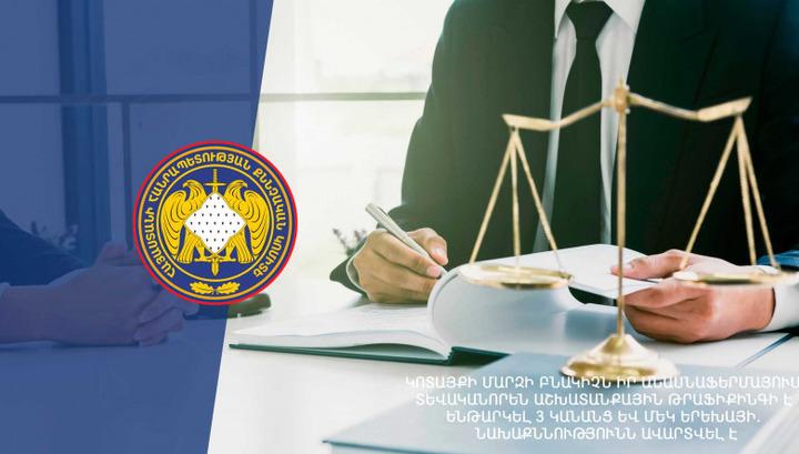 3 կին և մեկ երեխա աշխատանքային թրաֆիքինգի են ենթարկվել